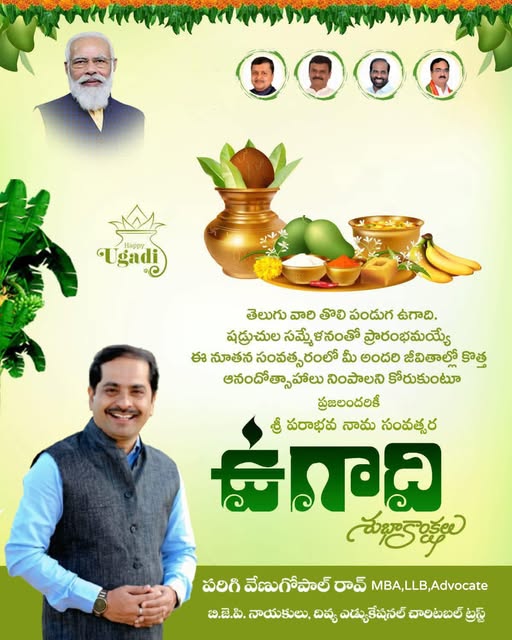 Parigi Venugopal Rao (9)