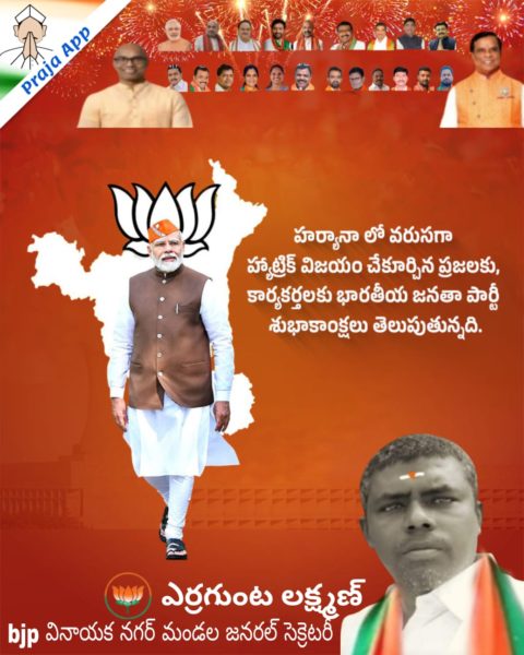 Yerrgunta Lakshman (1)