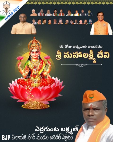 Yerrgunta Lakshman (1)