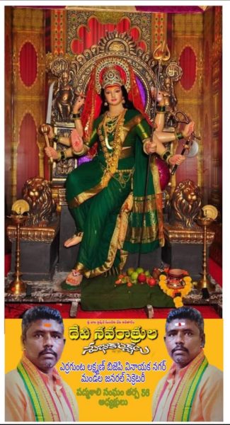 Yerrgunta Lakshman (1)