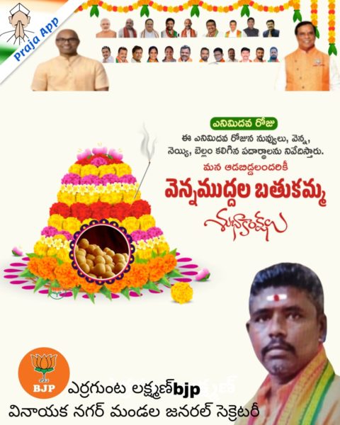 Yerrgunta Lakshman (2)