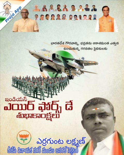 Yerrgunta Lakshman (2)