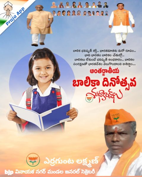 Yerrgunta Lakshman (3)