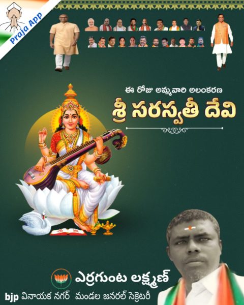 Yerrgunta Lakshman (3)