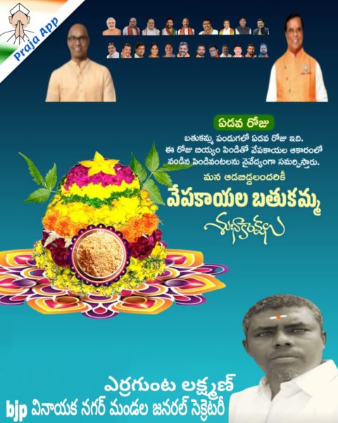 Yerrgunta Lakshman (3)