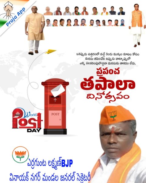 Yerrgunta Lakshman (4)