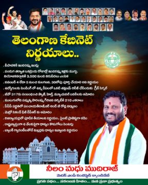 Neelam Madhu Mudhiraj (1)