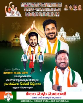 Neelam Madhu Mudhiraj (10)