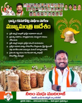 Neelam Madhu Mudhiraj (12)