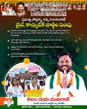 Neelam Madhu Mudhiraj (16)