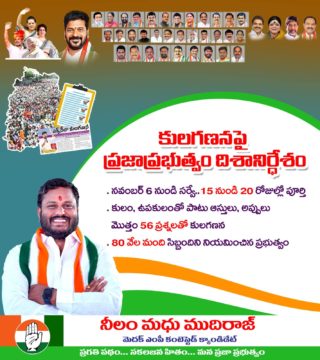 Neelam Madhu Mudhiraj (17)