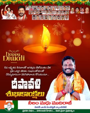 Neelam Madhu Mudhiraj (19)