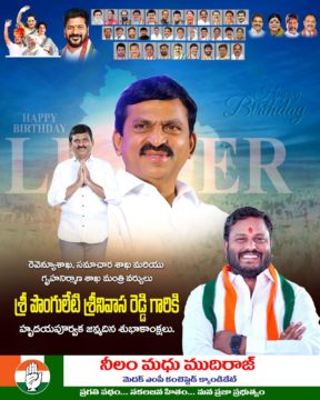 Neelam Madhu Mudhiraj (2)