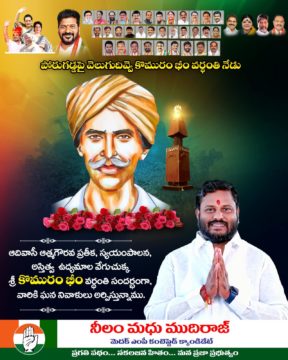 Neelam Madhu Mudhiraj (3)