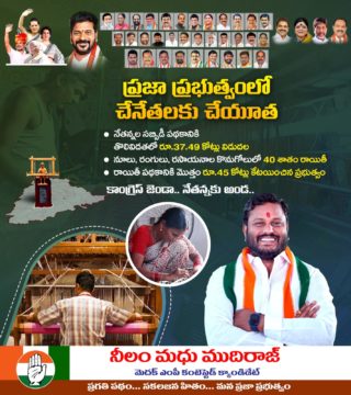 Neelam Madhu Mudhiraj (6)