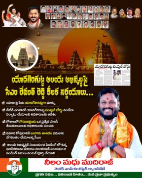 Neelam Madhu Mudhiraj (8)