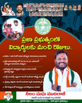 Neelam Madhu Mudhiraj (9)