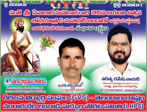 Vadthyavath Ramesh Nayak (1)