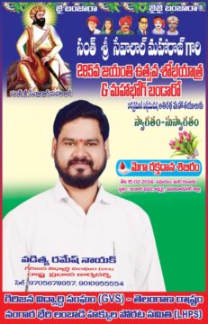 Vadthyavath Ramesh Nayak (10)