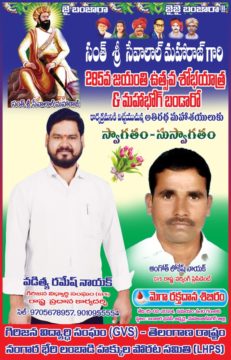 Vadthyavath Ramesh Nayak (11)