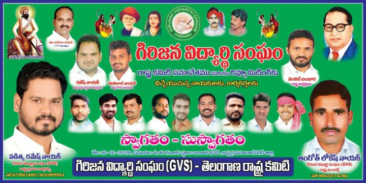 Vadthyavath Ramesh Nayak (2)