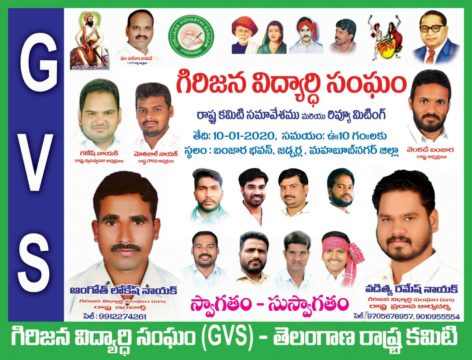 Vadthyavath Ramesh Nayak (3)