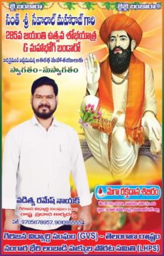 Vadthyavath Ramesh Nayak (9)