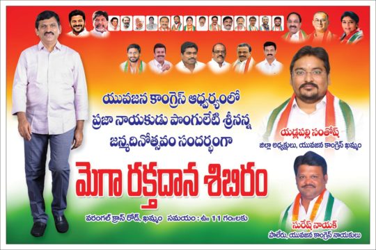 Yadlapalli Santhosh (2)