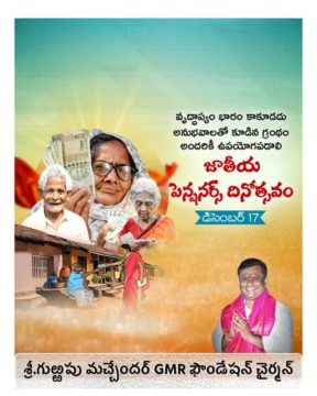 Gurrapu Machander (11)