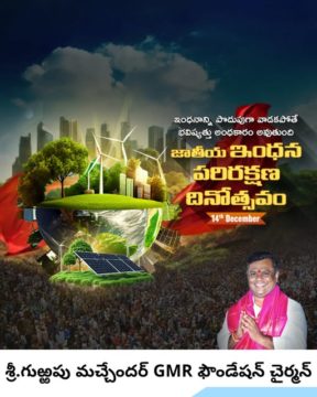 Gurrapu Machander (13)