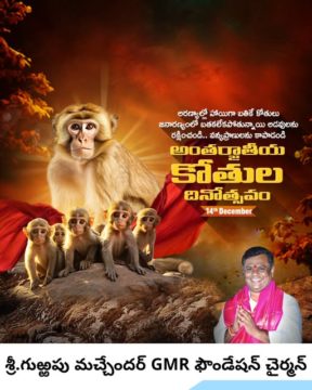 Gurrapu Machander (14)