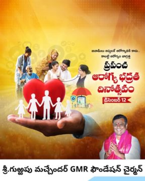 Gurrapu Machander (17)