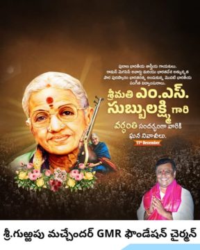 Gurrapu Machander (18)