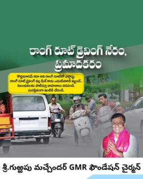 Gurrapu Machander (19)