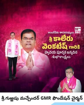 Gurrapu Machander (22)