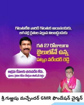 Gurrapu Machander (24)