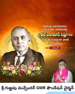 Gurrapu Machander (25)