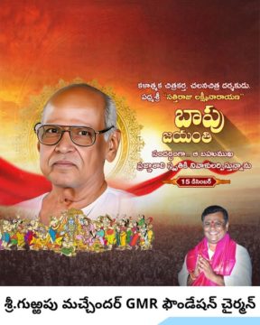 Gurrapu Machander (3)