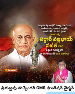 Gurrapu Machander (4)