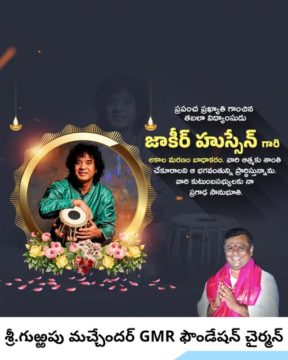 Gurrapu Machander (6)