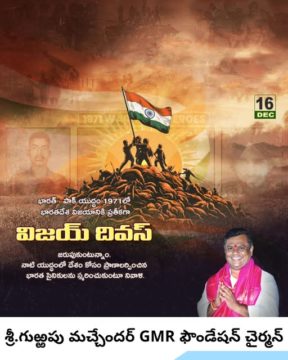 Gurrapu Machander (7)