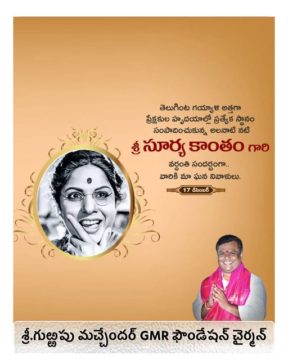 Gurrapu Machander (8)