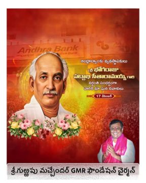 Gurrapu Machander (9)