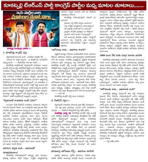 Gade Shiva Chowdhary (1)