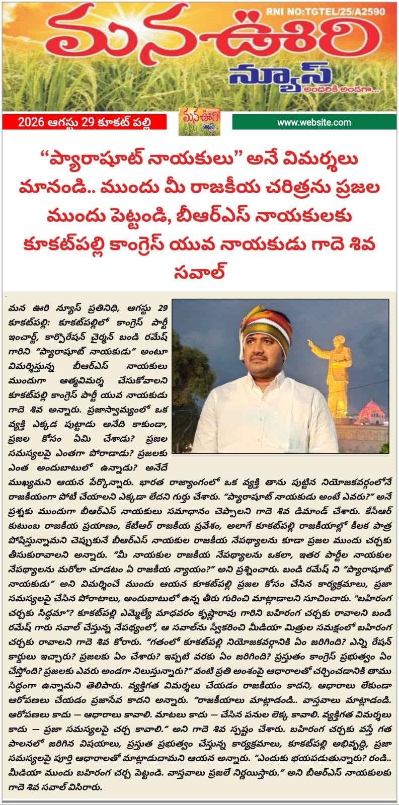 Gade Shiva Chowdhary (4)