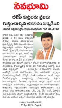 Gade Siva Chowdary (1)