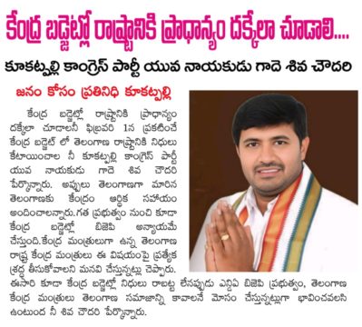 Gade Siva Chowdary (1)