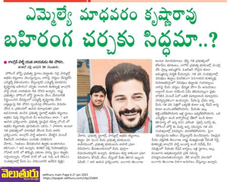 Gade Siva Chowdary (1)