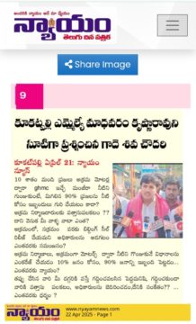 Gade Siva Chowdary (1)