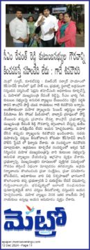 Gade Siva Chowdary (102)